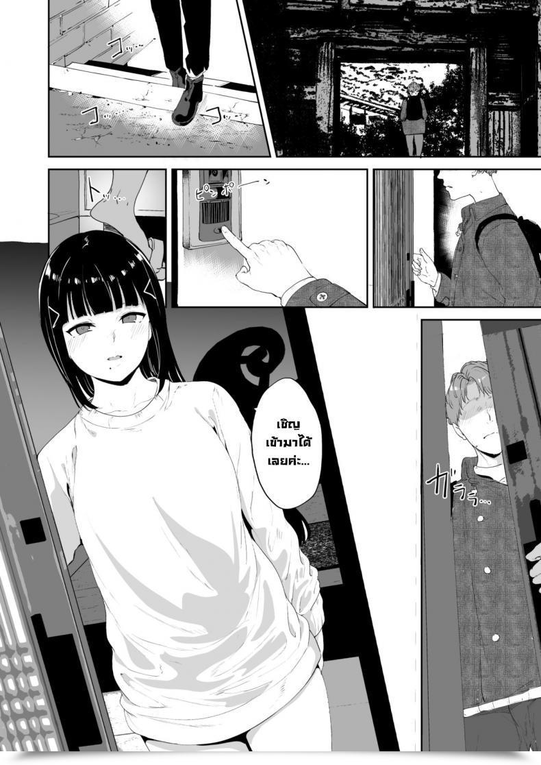 Doujin Ringoya Alp Kurosawa No Kyuujitsu Kurosawa'S Day Without Work Love Dwell! Sunshine!! โดจินแปลไทย 53