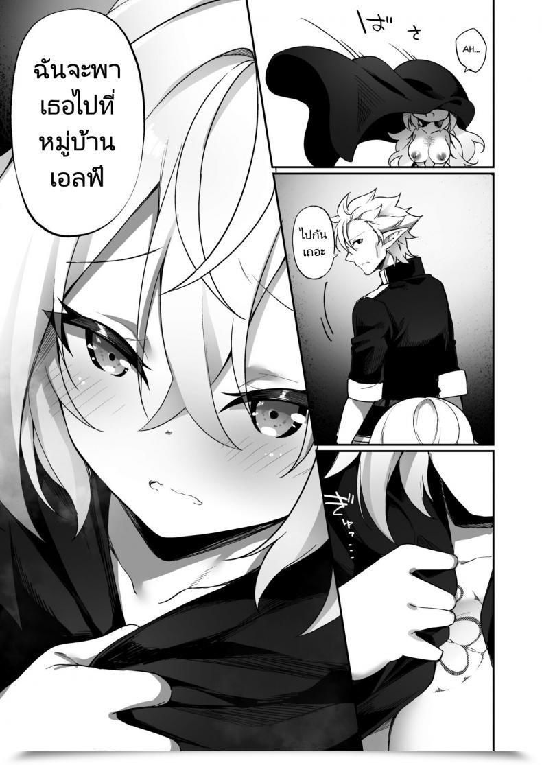 Doujin Slime No Kanmuri Kanmuri Elfka No Kusuri Elvification Drug โดจินแปลไทย 63