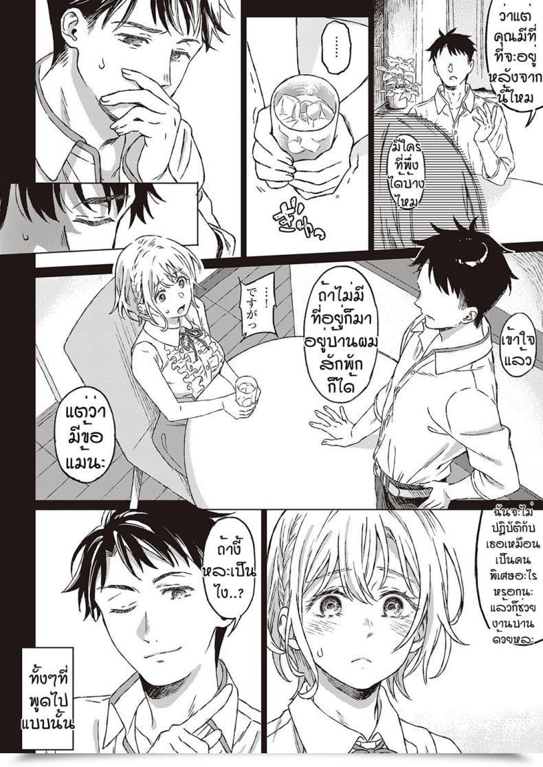 Doujin Miyama Shinsou No Hanayome โดจินแปลไทย 7