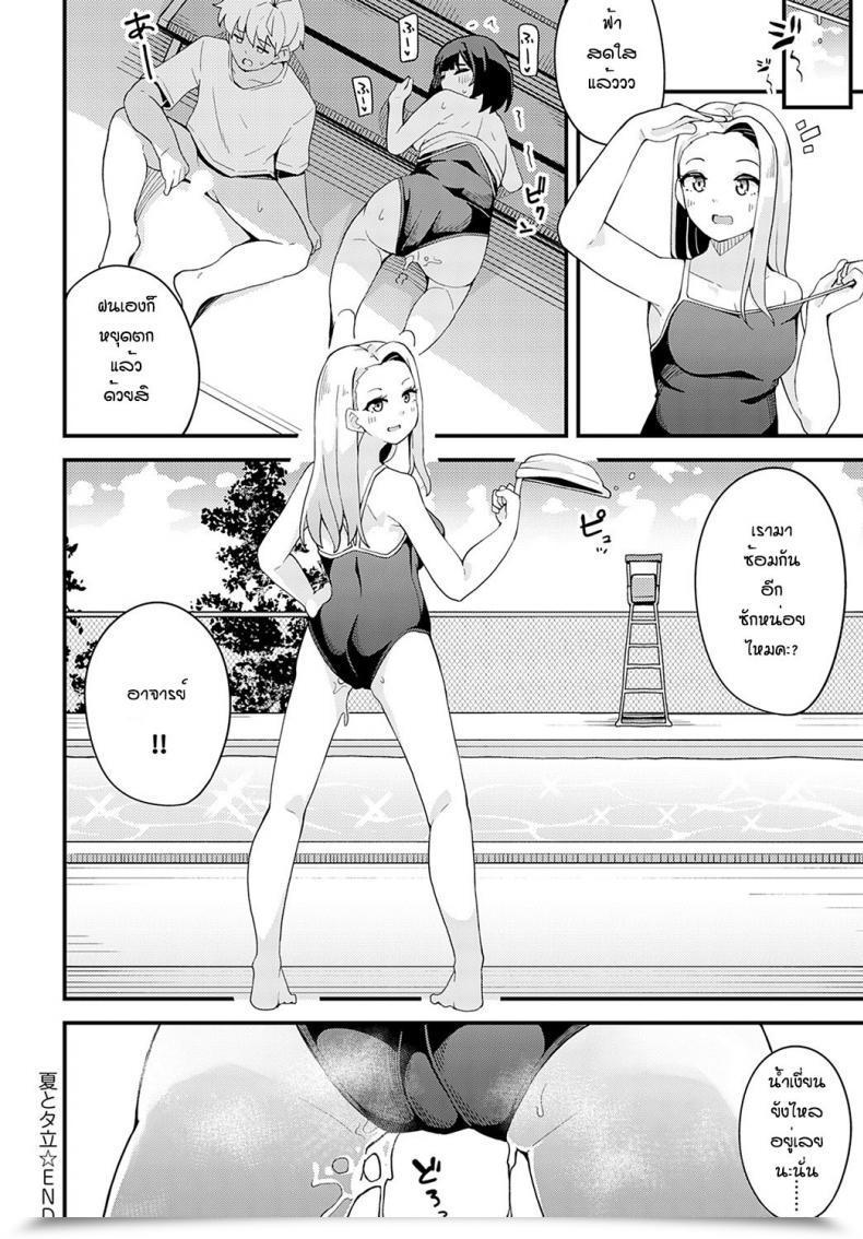 Doujin Yamaya Oowemon Natsu To Yuudachi To โดจินแปลไทย 51