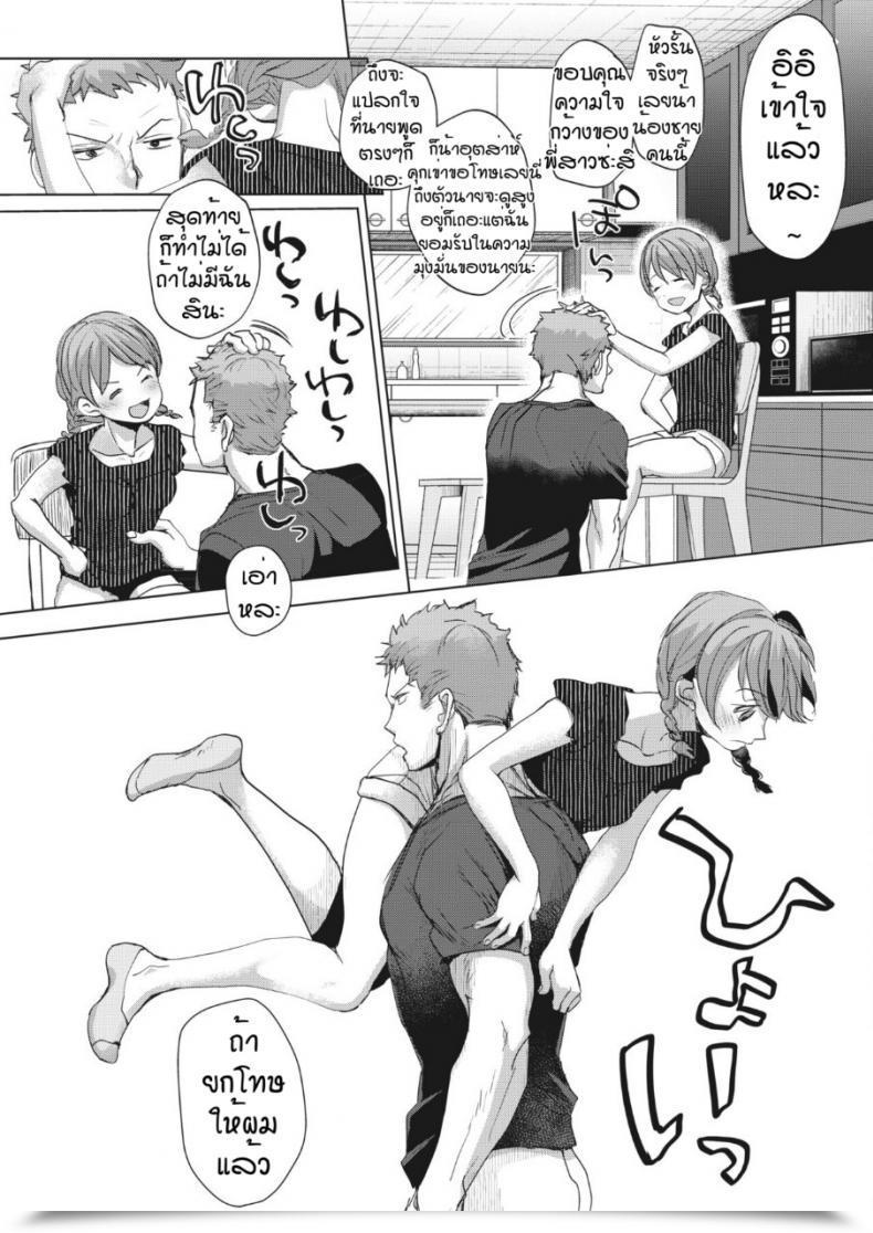Doujin Okada Kou Imaha Sorede โดจินแปลไทย 41