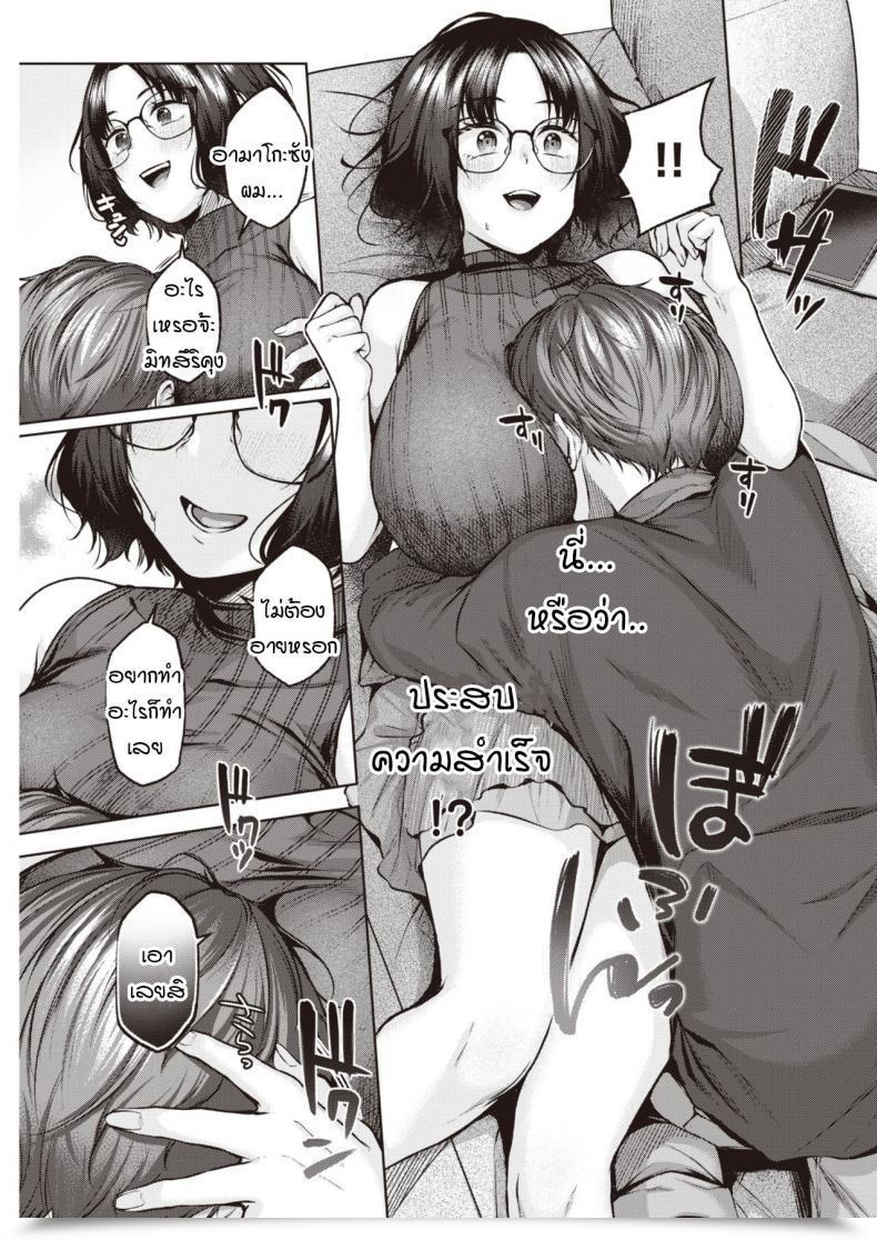 Doujin Yuzuto Sen Babliminal โดจินแปลไทย 9