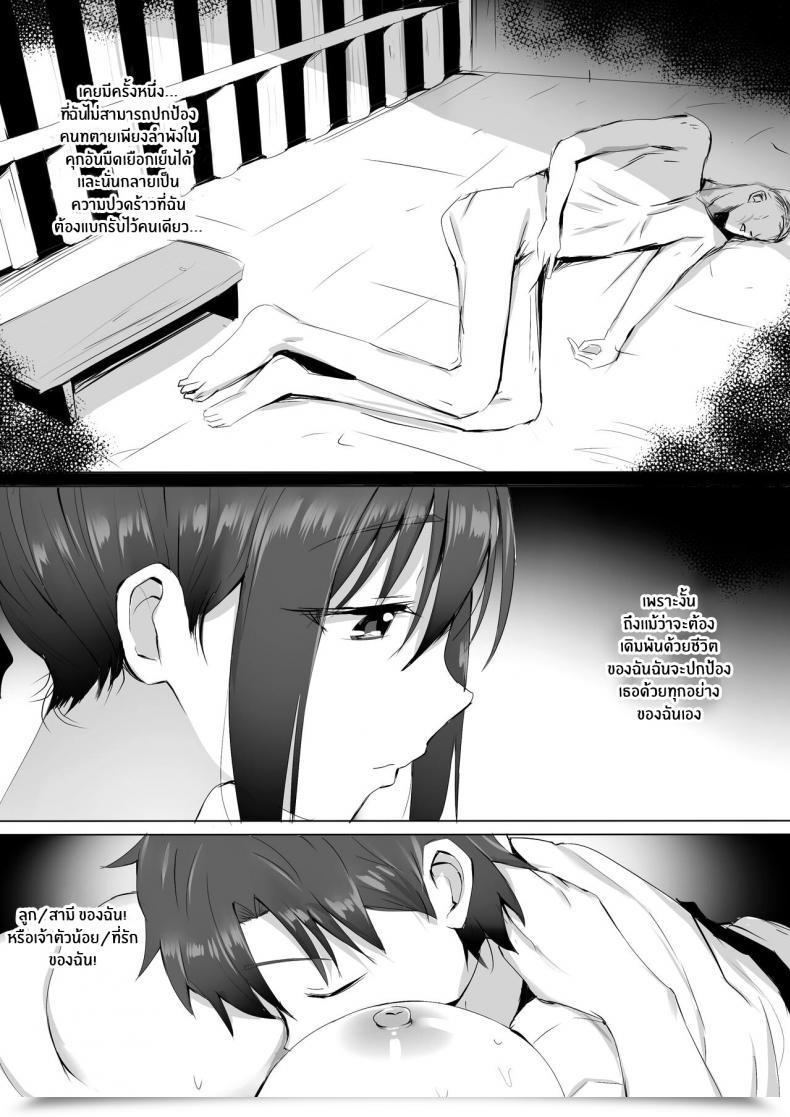 Doujin Ginhaha Chibi Grasp To Liangyu-Mama No Onegai Destiny Grand Order โดจินแปลไทย 33