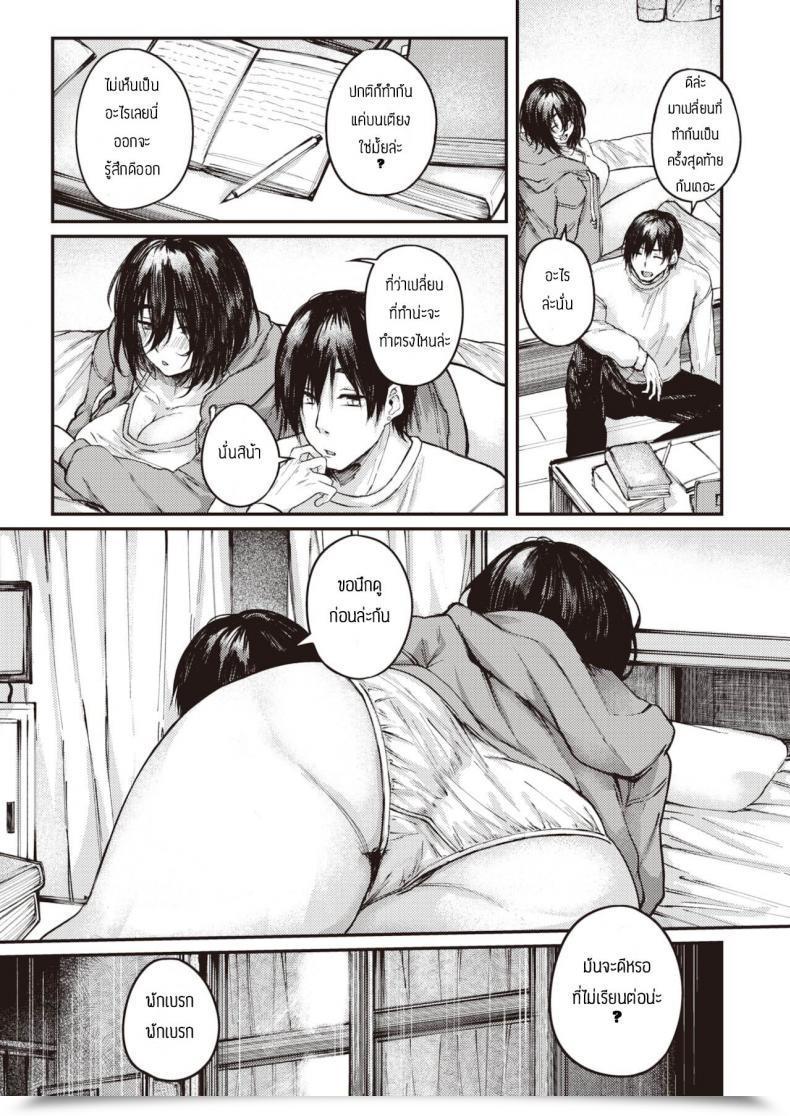 Doujin Oosaki Ittoki No Kanjou โดจินแปลไทย 9