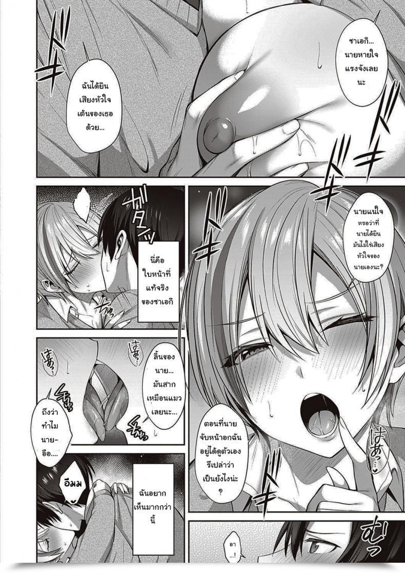 Doujin Shirisensha Neko Love Shinro Kibo! โดจินแปลไทย 11