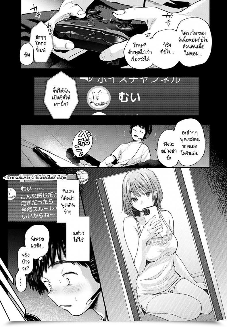 Doujin Gosaiji Tokyo Expedition Off-Line Intercourse Report โดจินแปลไทย 5