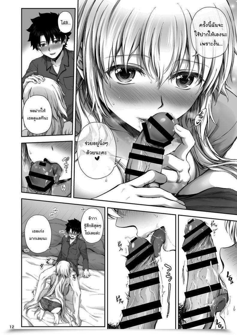 Doujin Chabashira Chainsaw Chacharan Kono Tabi Jeanne To Kekkon Shimashita My Married Life With Jeanne Destiny Grand Order โดจินแปลไทย 25