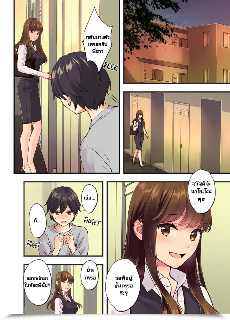 Doujin Oshima Aki Boku No Tonari No Onee-Chan The Older Woman Subsequent Door โดจินแปลไทย 3