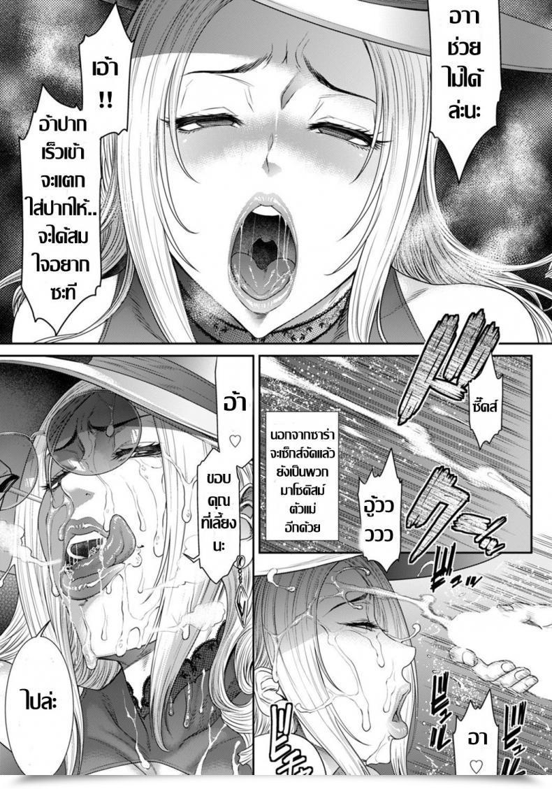 Doujin Sunagawa Tara Secret Pornography โดจินแปลไทย 25