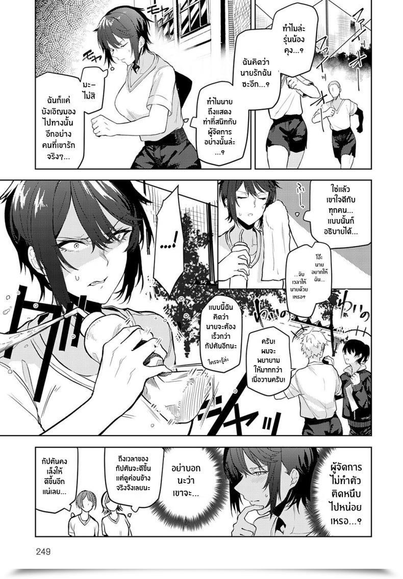 Doujin Okyou Omoikomi Begin Sprint Taking Off Within The Mistaken Course โดจินแปลไทย 9