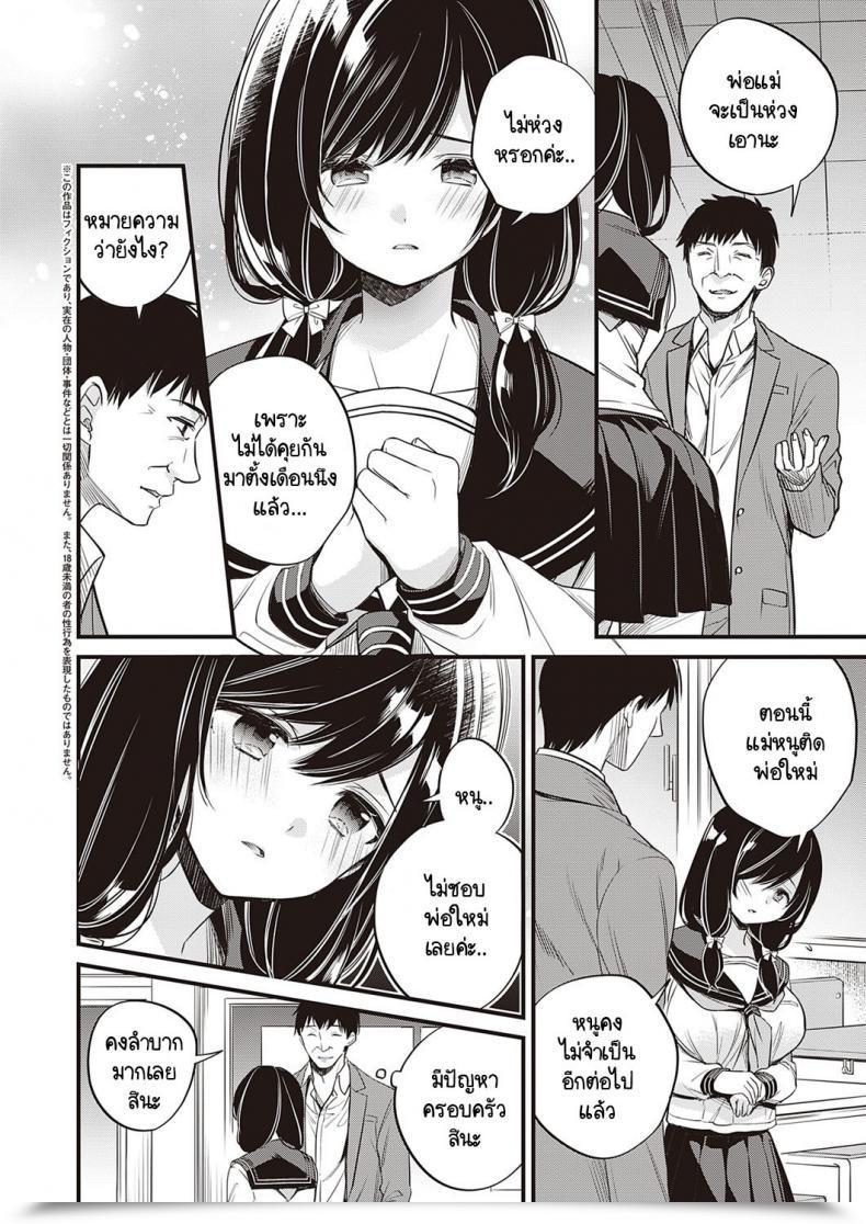 Doujin Hirono Azuma Kanojo Ga Ie Ni Kaeritakunai Wake โดจินแปลไทย 3