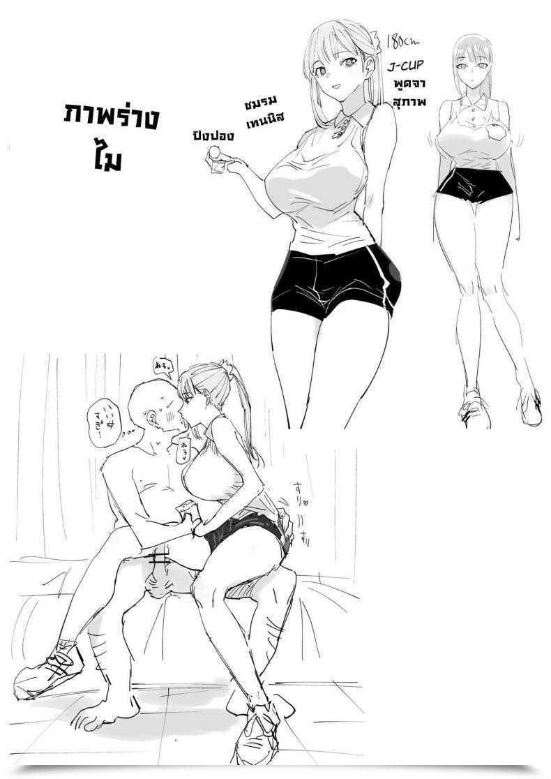 Doujin Gensou Pump Ecchi Na Fuushuu Ga Aru Kaso Shuuraku No Ohanashi The Story Of A Small Village With A Horny Customized โดจินแปลไทย 51