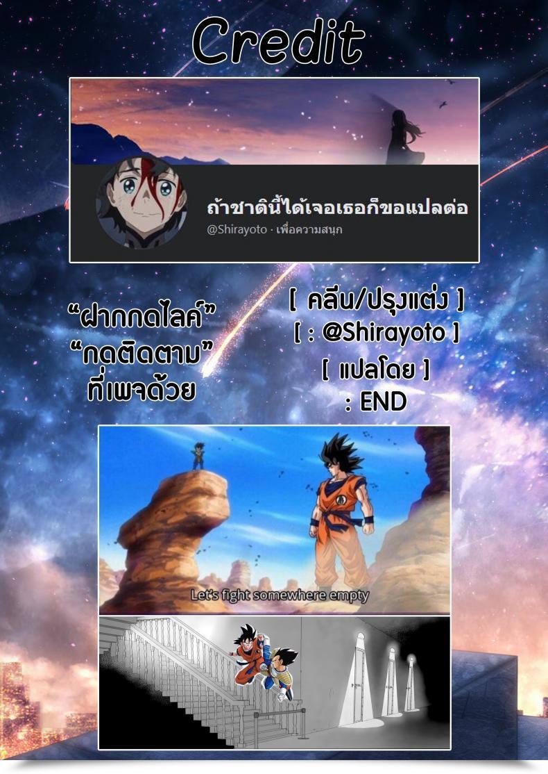 Doujin Sojou No Kuuran Ariuo Joukan No Yogite Shakugan No Shana โดจินแปลไทย 51