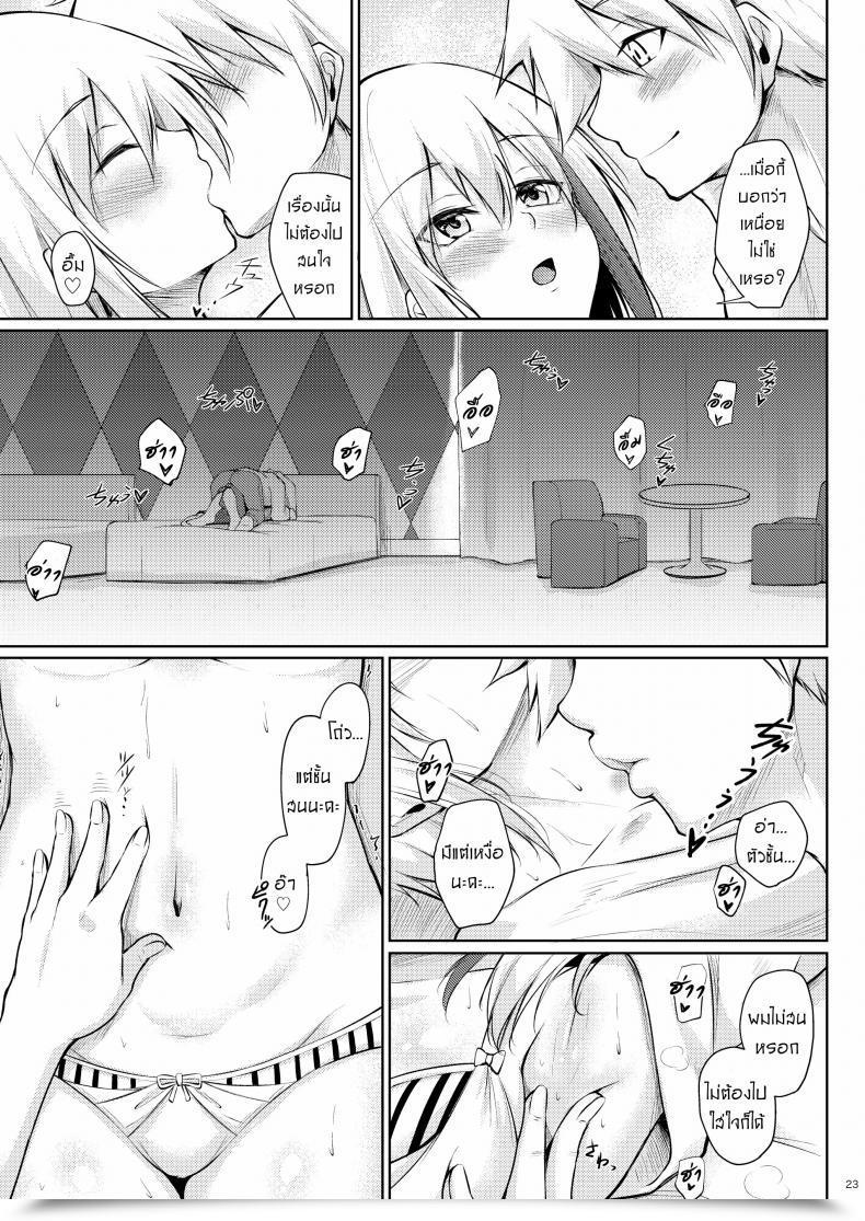 Doujin Oriue Wato Afureru Kurai, Kimi Ga Suki. Shi My Overflowing Love For You 4 โดจินแปลไทย 41