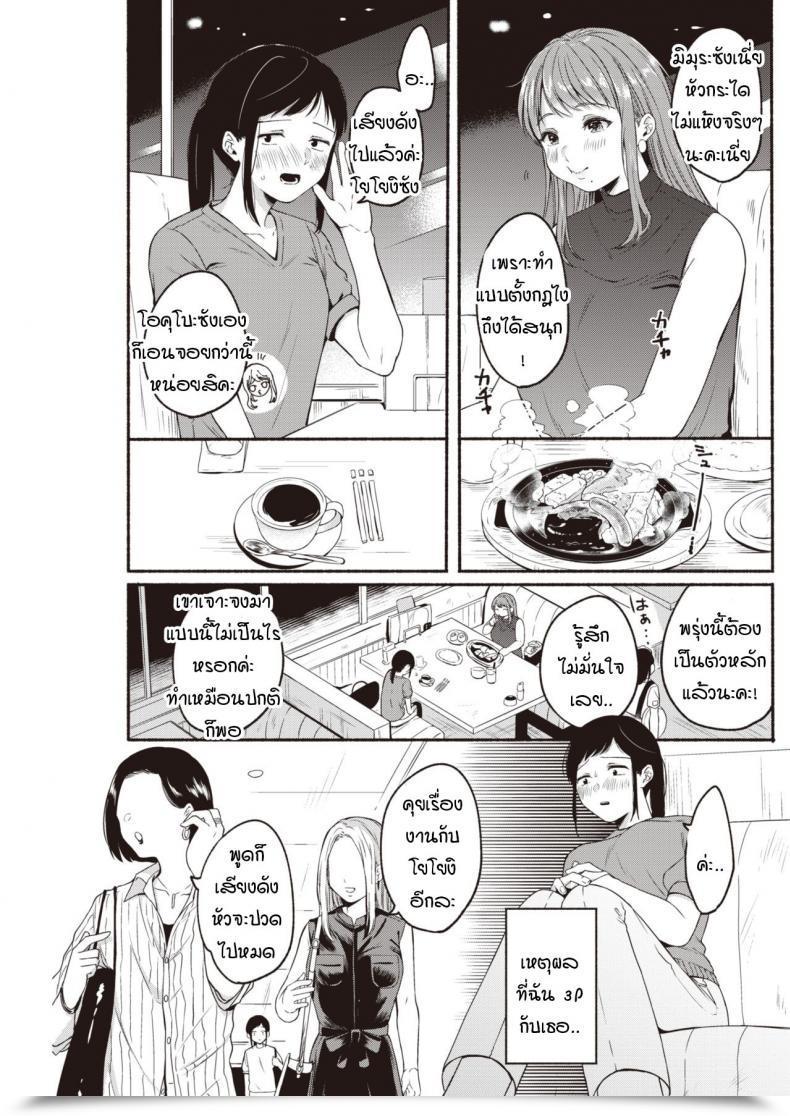 Doujin Onaka Emi Kyoutou Counter โดจินแปลไทย 5