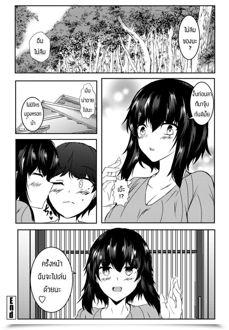 Doujin Issi-13 Inaka Ni Tomarou โดจินแปลไทย 39