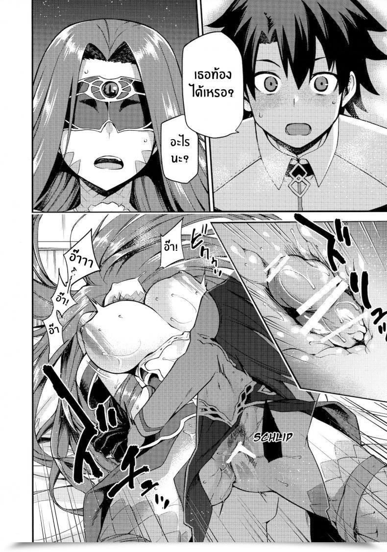 Doujin Jyouren Kishidan Kiasa Hebigami No Honnou โดจินแปลไทย 29