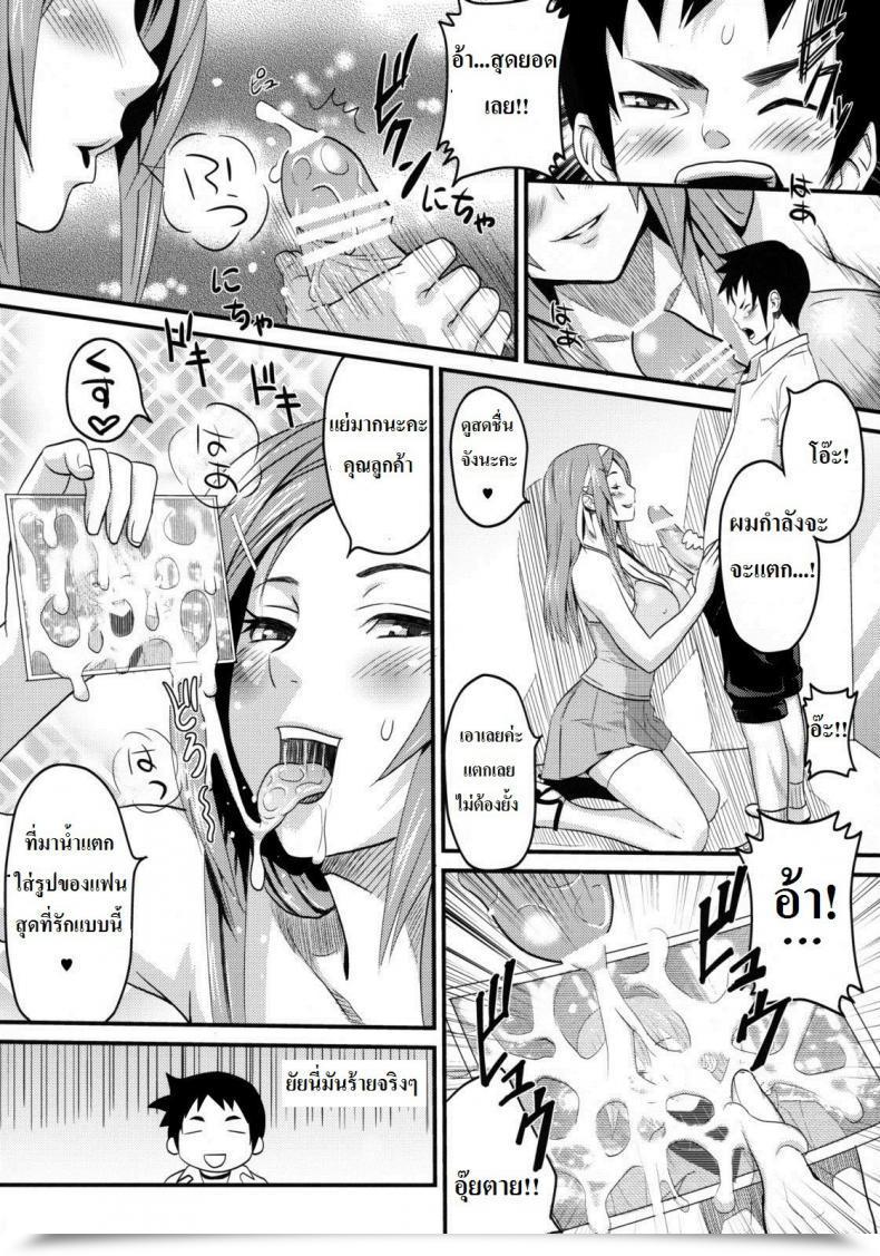 Doujin A.O.I Sanagi Torajirou Sugoi Ya Fukuya-San! โดจินแปลไทย 21