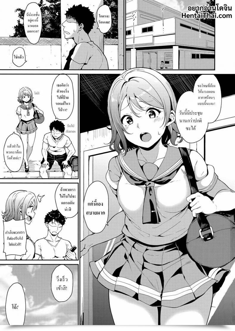 Doujin Ringoya Alp Watanabe No Kyuujitsu โดจินแปลไทย 3