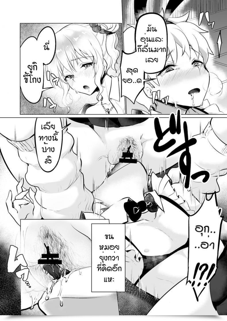 Doujin Reinbouzou Jishitachi Ni Kisekae Nigyo Ni Sareru โดจินแปลไทย 27