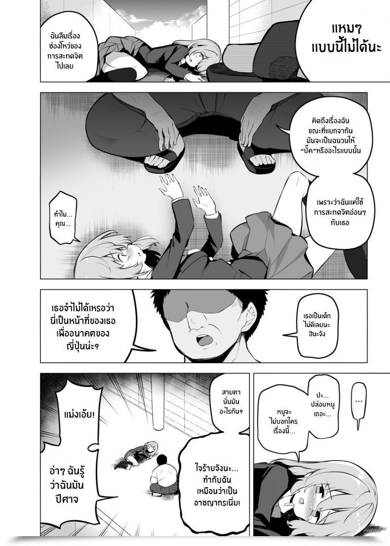 Doujin Poison Grey Matsuriuta Shoushika Mondai Ni Shinken Ni Torikumu Seigi No Saimin Tanetsuke Oji-San โดจินแปลไทย 57