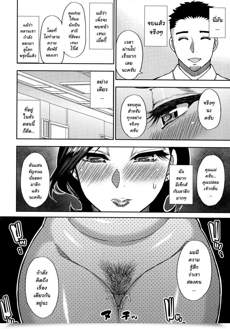 Doujin Shunjou Shuusuke Anoko No Kawari Ni Suki Na Dake Vol. 3 โดจินแปลไทย 43