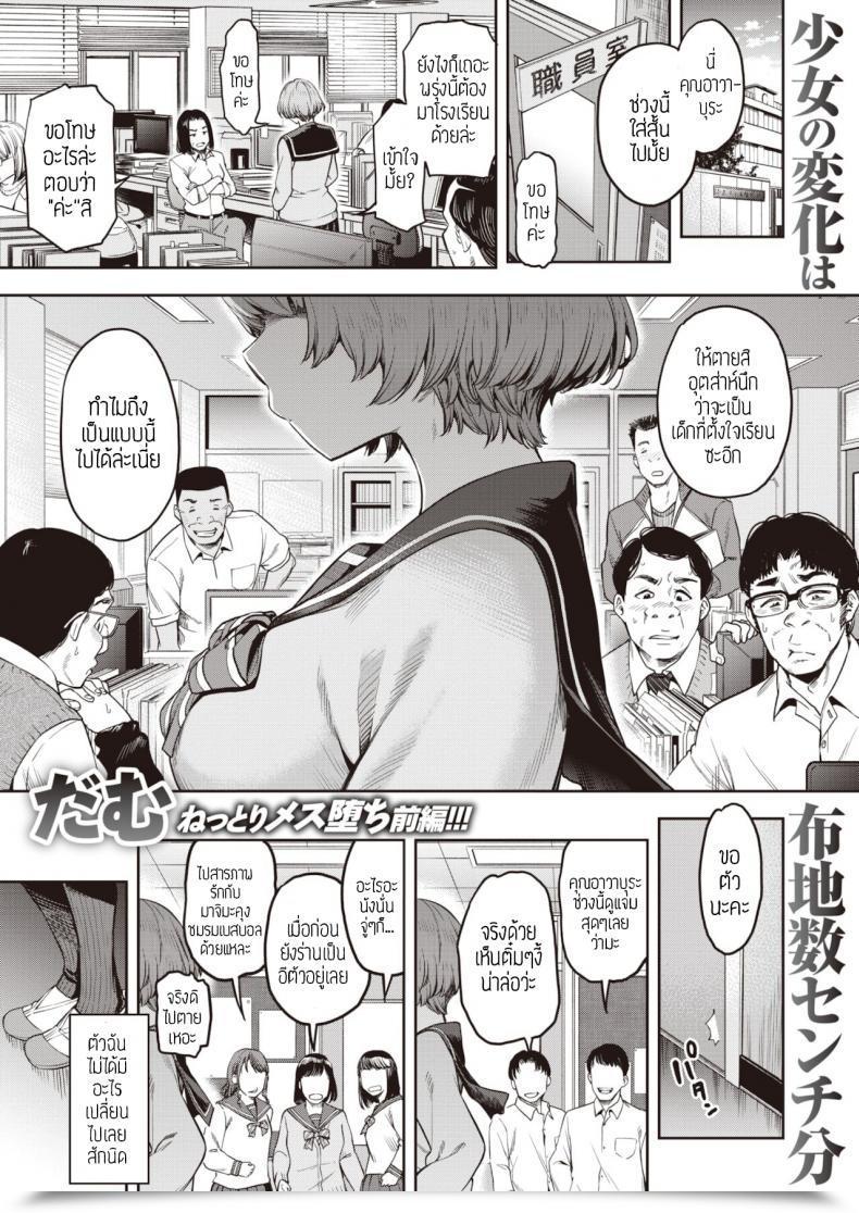 Doujin Dam Watashi Waw Tada Sukato O Mijikaku Shita Dake โดจินแปลไทย 65