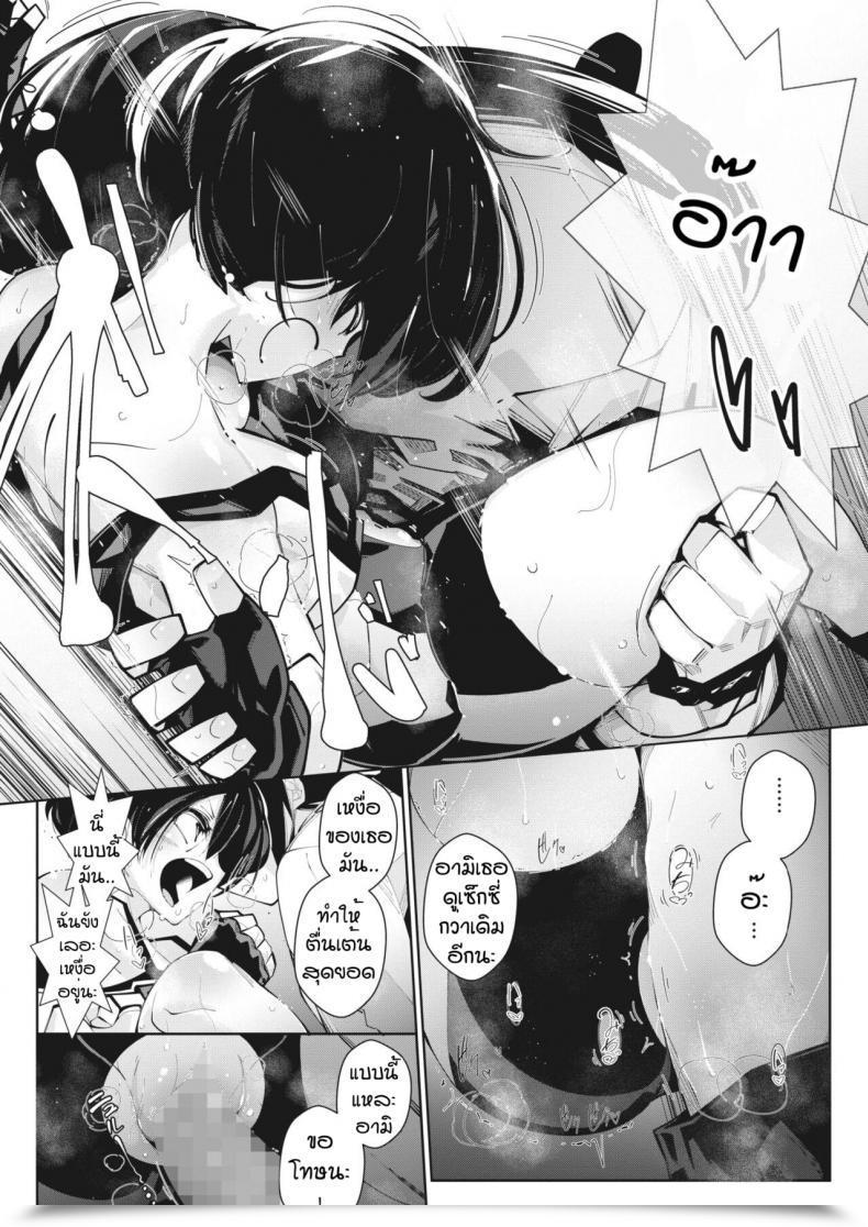 Doujin Mako Kujira Kimi To Ouchi Health โดจินแปลไทย 21