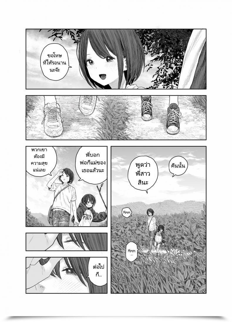 Doujin Survival Knife Natsuyasumi Boku To Oneechan No Inaka De Hatsutaiken Summer Season Trip My First Time With Oneechan Within The Countryside โดจินแปลไทย 63
