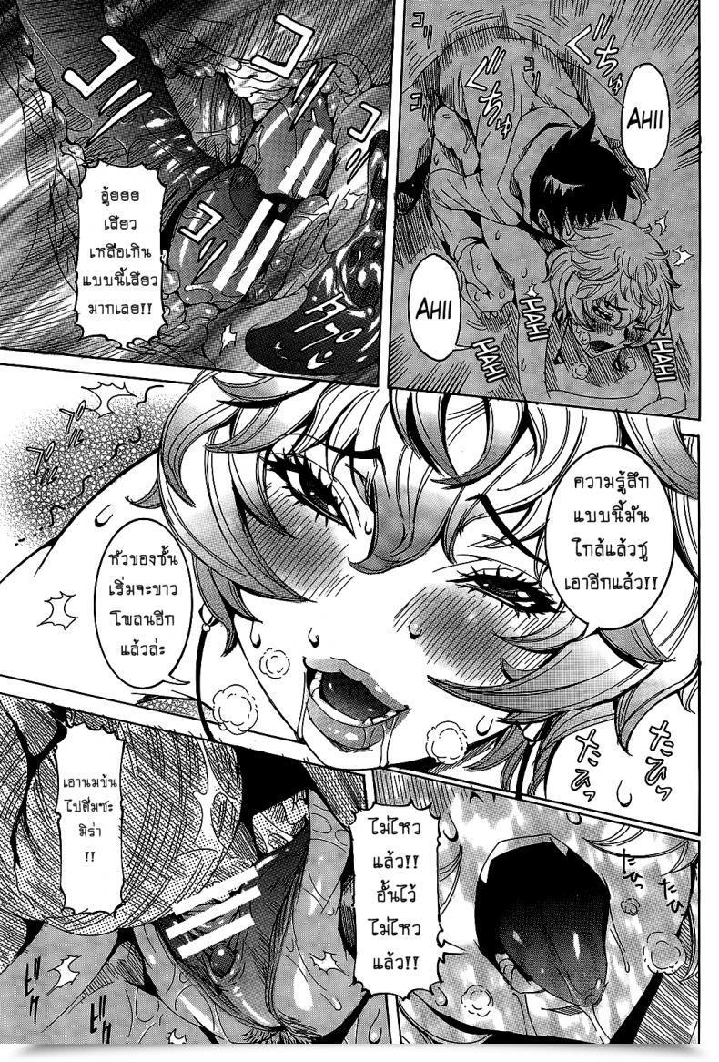 Doujin Nico Pun Nise Chou Saisentan Kanojo Tremendous Cutting-Edge Girlfriend Vol. 6-7 โดจินแปลไทย 33