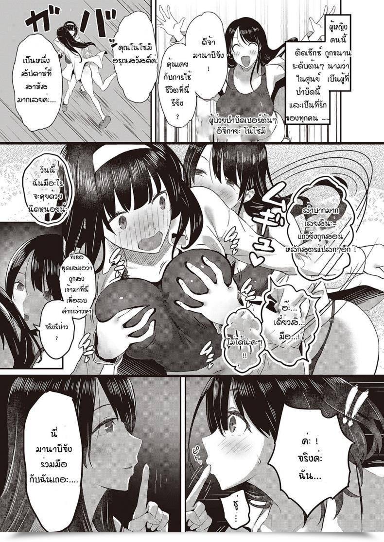 Doujin Purumetal Kyosei Shisetsu No Manabi Chan โดจินแปลไทย 9