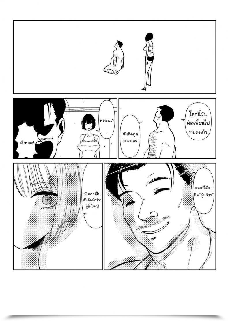 Doujin Gensou Pump Fukumoto Masahisa Youfu Ni Okasareru Getting Fucked By My Foster Dad โดจินแปลไทย 29