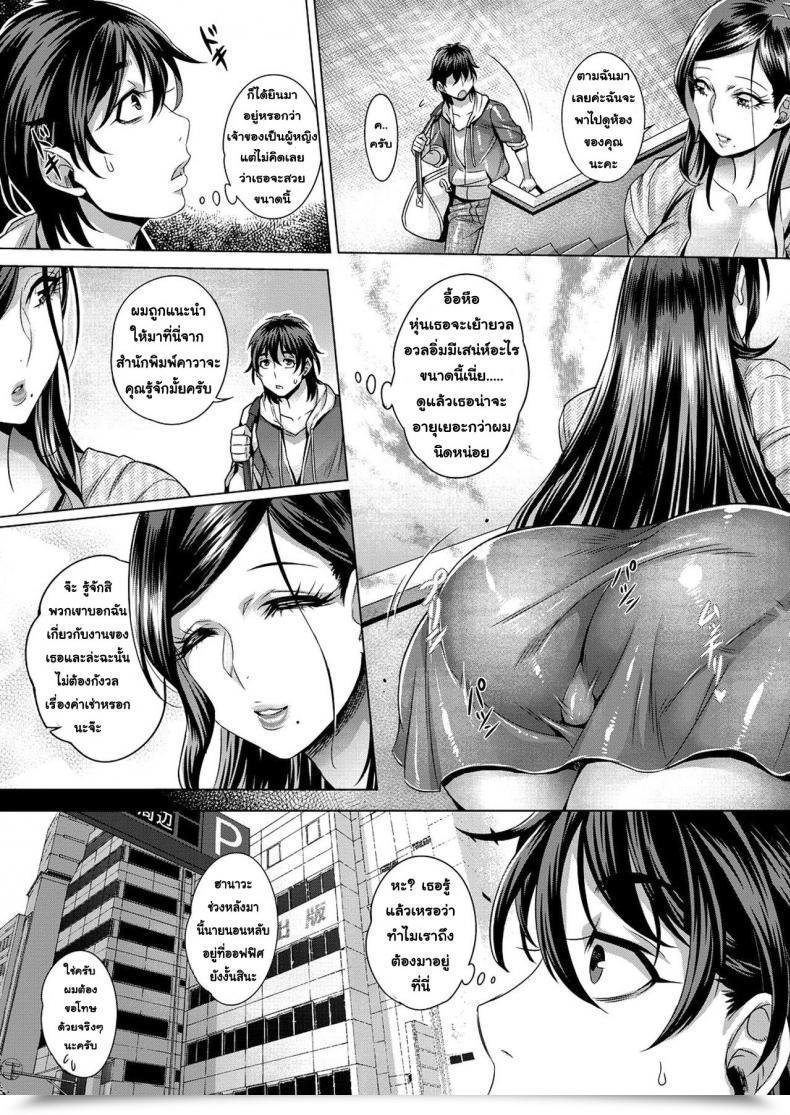 Doujin Momofuki Rio Junyoku Kaihouku Vol. 1 โดจินแปลไทย 3