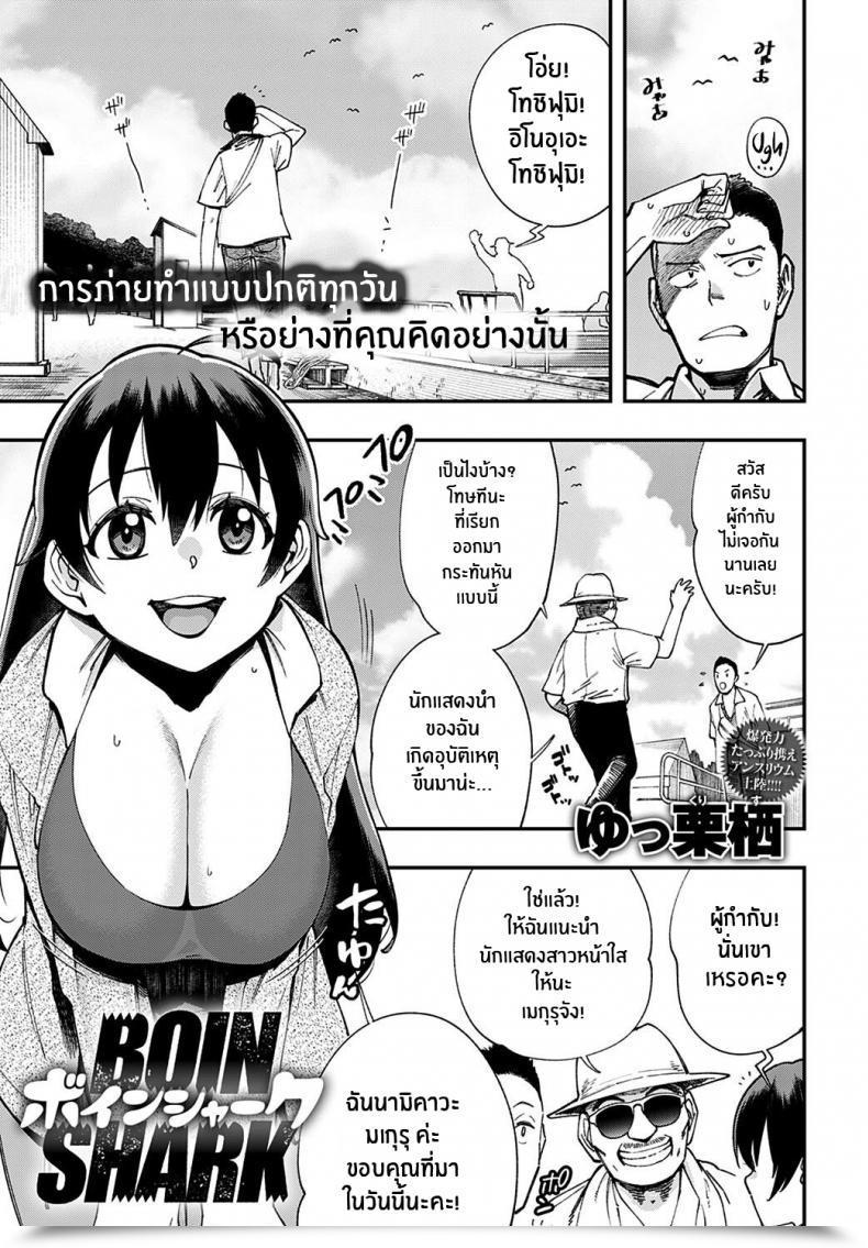 Doujin Comic1☆15 Ringoya Alp Ohara No Kyuujitsu Ohara'S Time Off Love Dwell! Sunshine!! โดจินแปลไทย 15