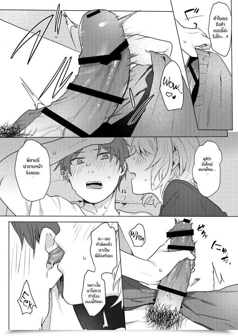 Doujin Negiyashiki Moegi Oniichan Yuwaku Keikaku A Plan To Seduce My Onii-Chan โดจินแปลไทย 61