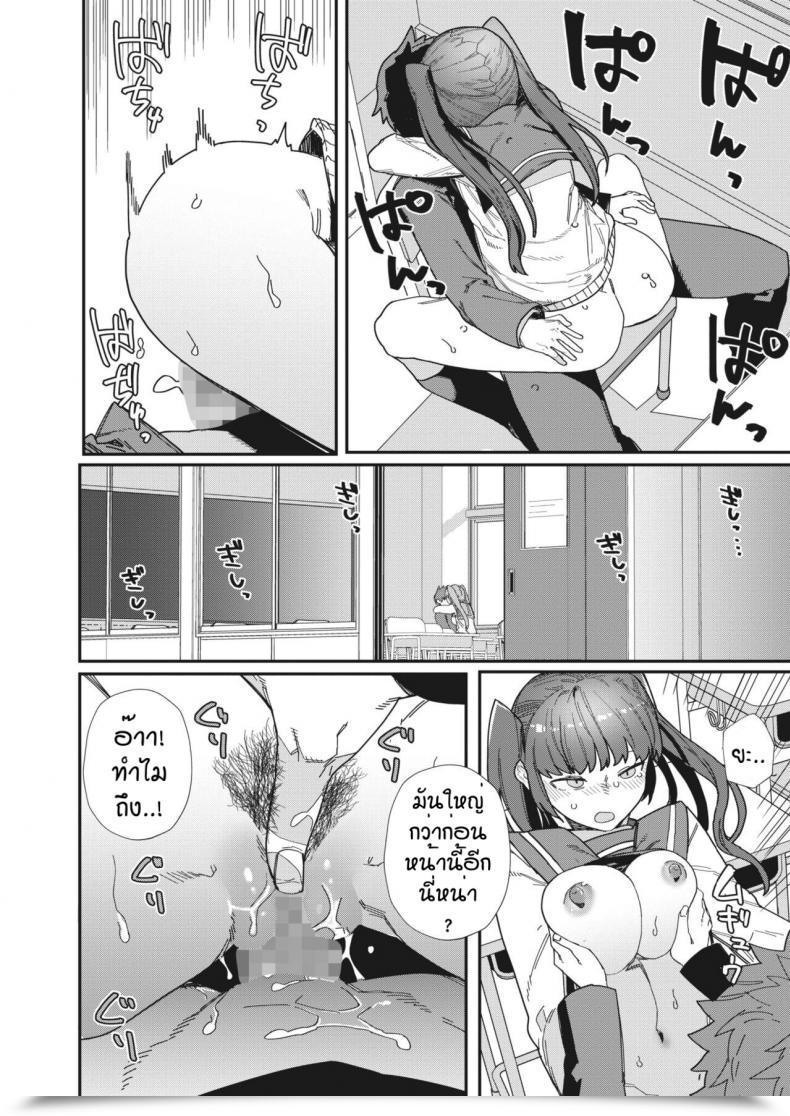 Doujin Nibiiro Kaden Daisuki โดจินแปลไทย 47