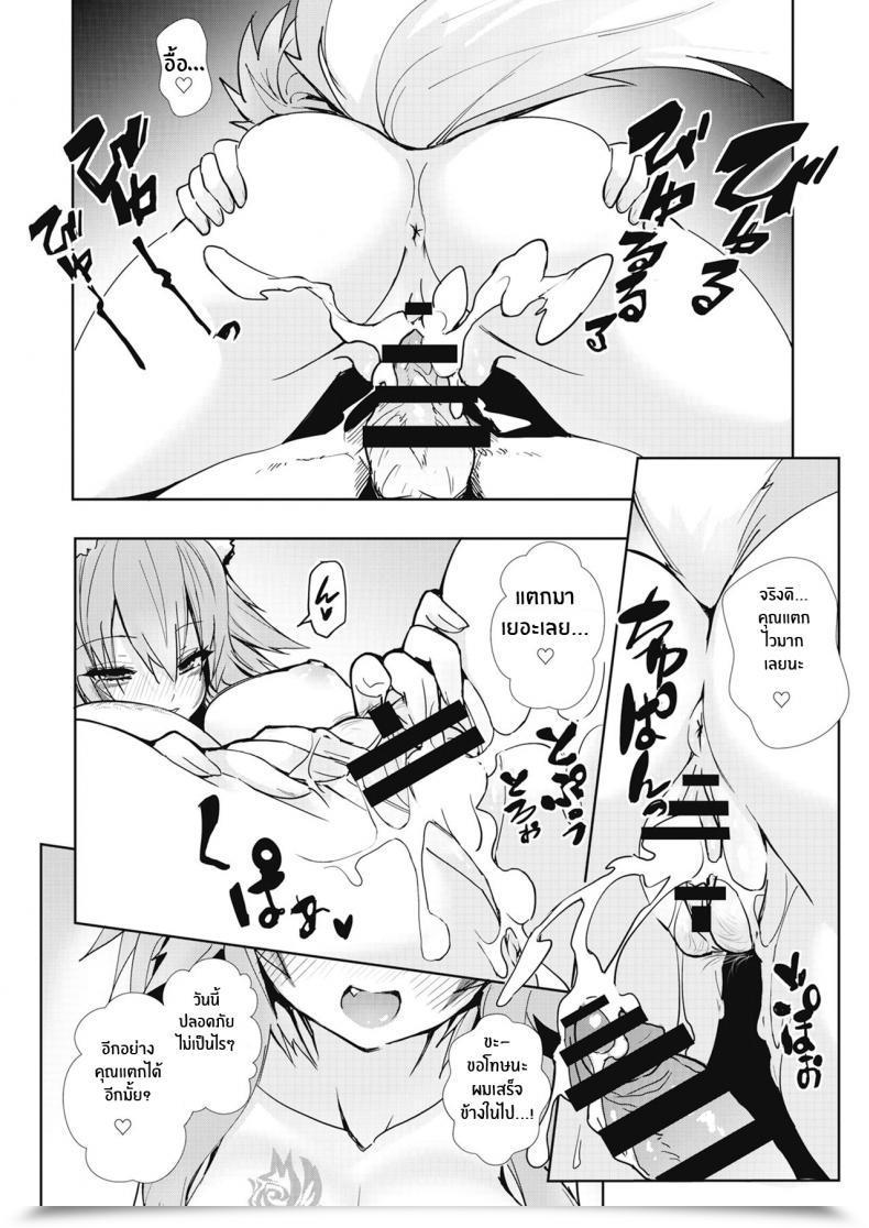 Doujin Wise Communicate A Girl Named Berlinetta Estrus Women Varied Melty H โดจินแปลไทย 23