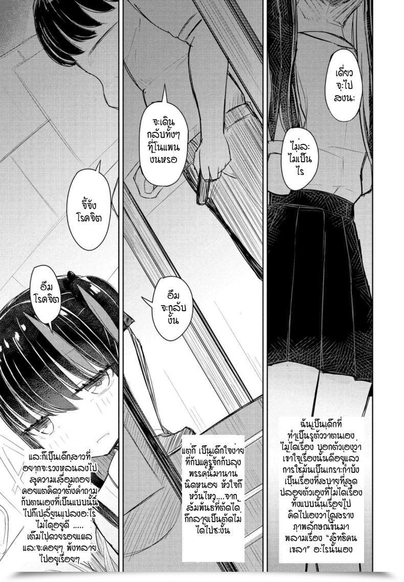 Doujin Hakuun Orokana Chiichan โดจินแปลไทย 41