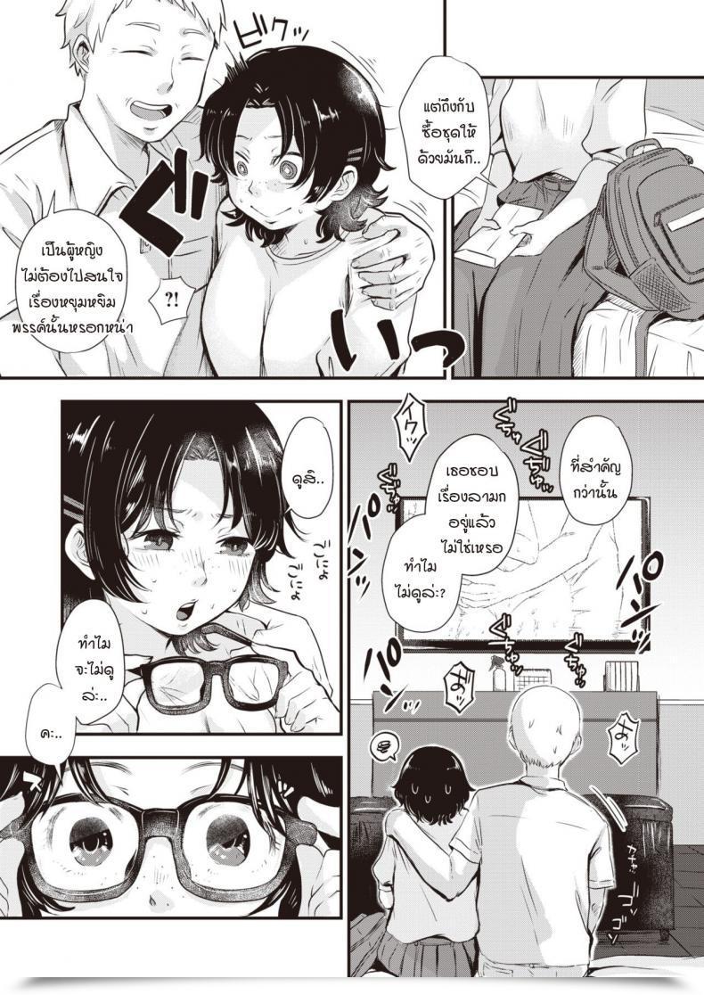 Doujin Enoki Umi No Mukougawa โดจินแปลไทย 9