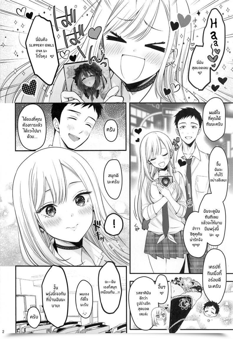 Doujin C100 Yukisizuku Naganeko Gojou-Kun No Koto Ga Daishuki Sugite Yona Yona Hakadotte Ita Koto Ga Bareta Ken Sono Bisque Doll Wa Koi O Suru โดจินแปลไทย 5