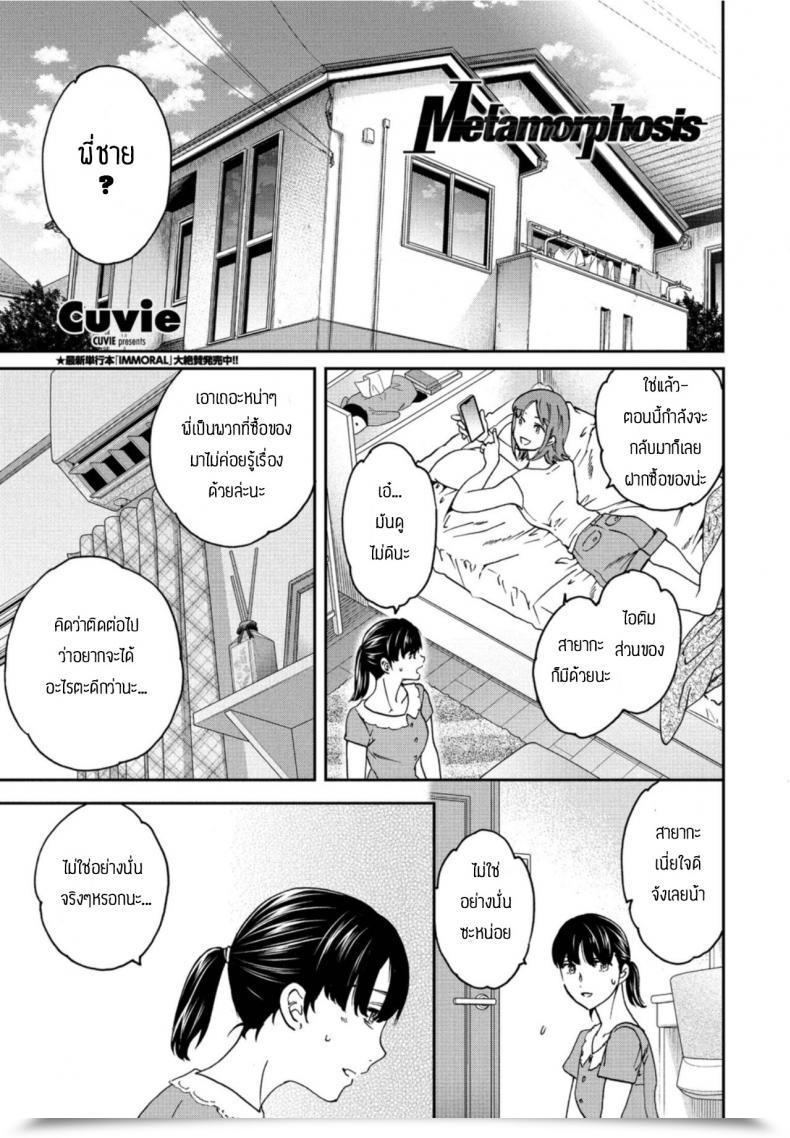 Doujin Cuvie Metamorphosis โดจินแปลไทย 45