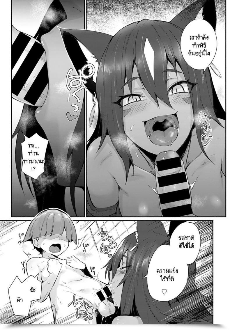 Doujin Torichamaru Tamane-Sama No Kami Fudeoroshi โดจินแปลไทย 9