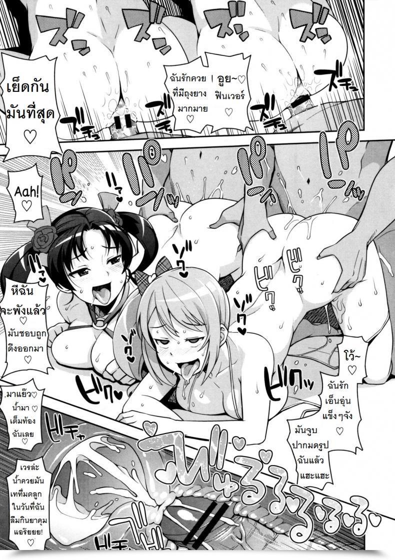 Doujin Tamagoro Thanks Very Bitch Vol. 4 โดจินแปลไทย 5