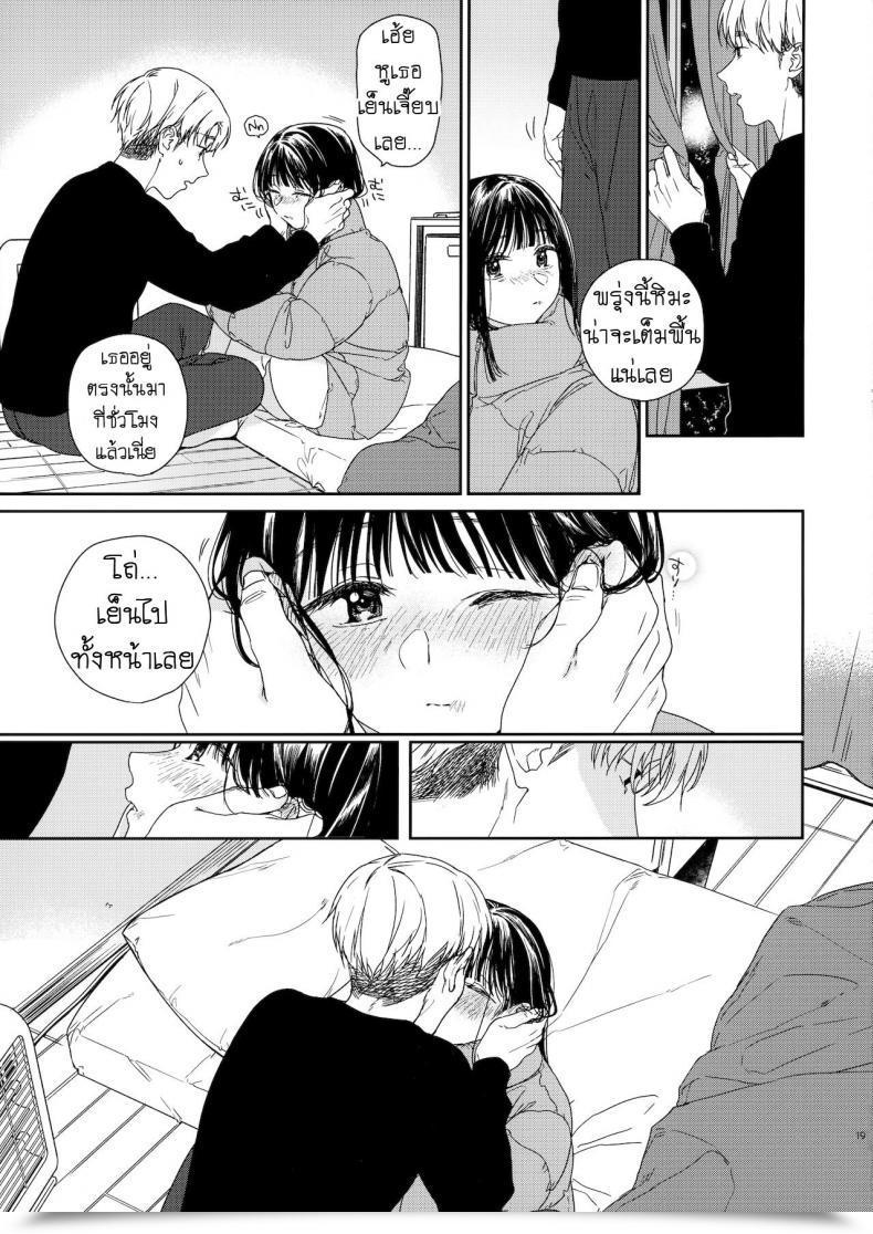 Doujin Easy Nakamura Kuzuyu Otonari-San My Next-Door Neighbor โดจินแปลไทย 35