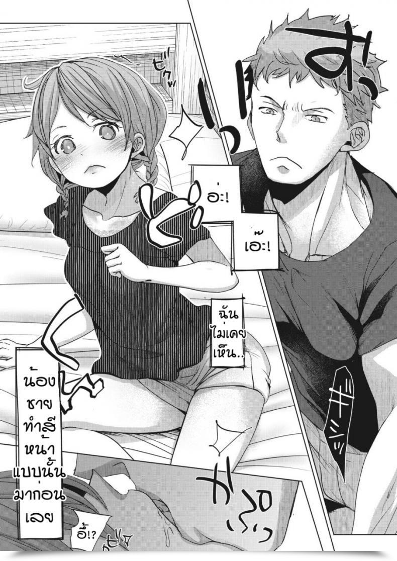 Doujin Okada Kou Imaha Sorede โดจินแปลไทย 45