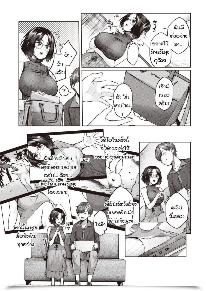 Doujin Yuzuto Sen Babliminal โดจินแปลไทย 5