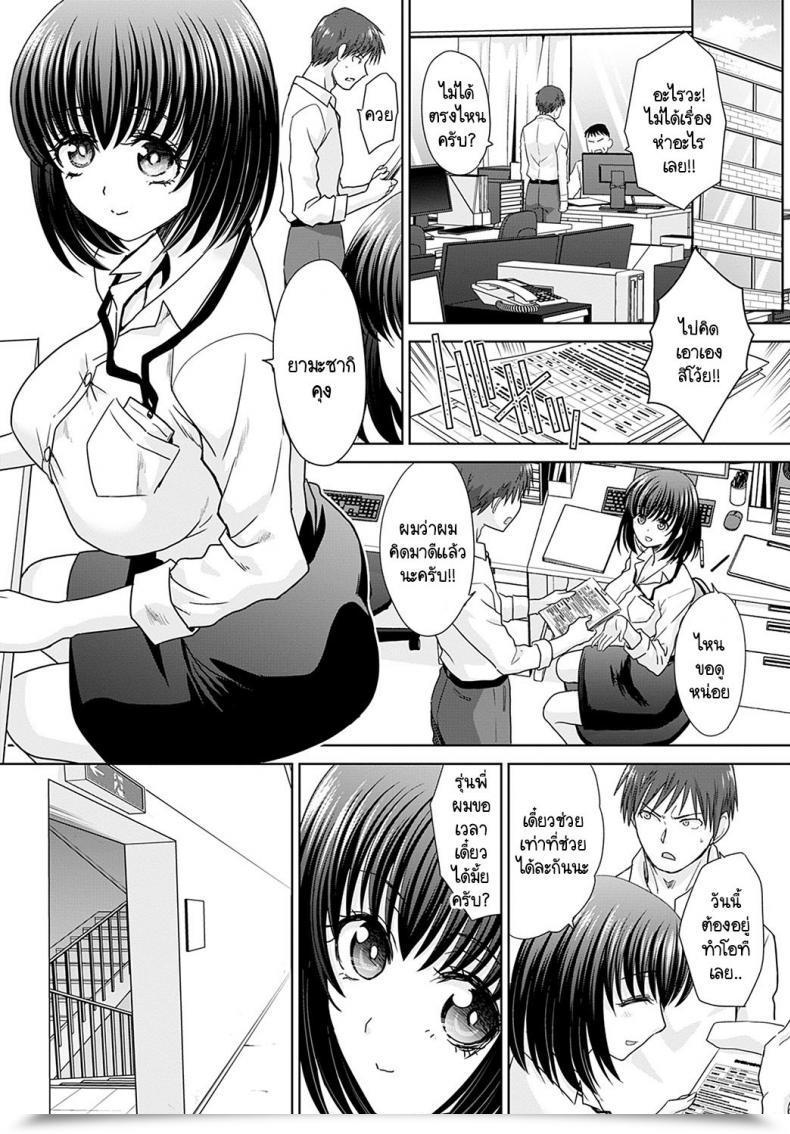 Doujin Itaba Hiroshi Tsugo No Ii Senpai โดจินแปลไทย 19