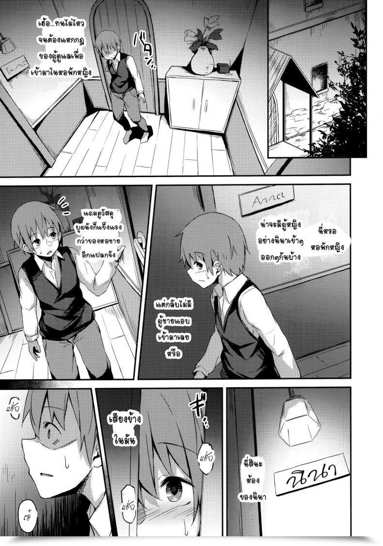 Doujin C97 Hiiro No Kenkyuushitsu Hitoi Komorebi No Ori โดจินแปลไทย 27