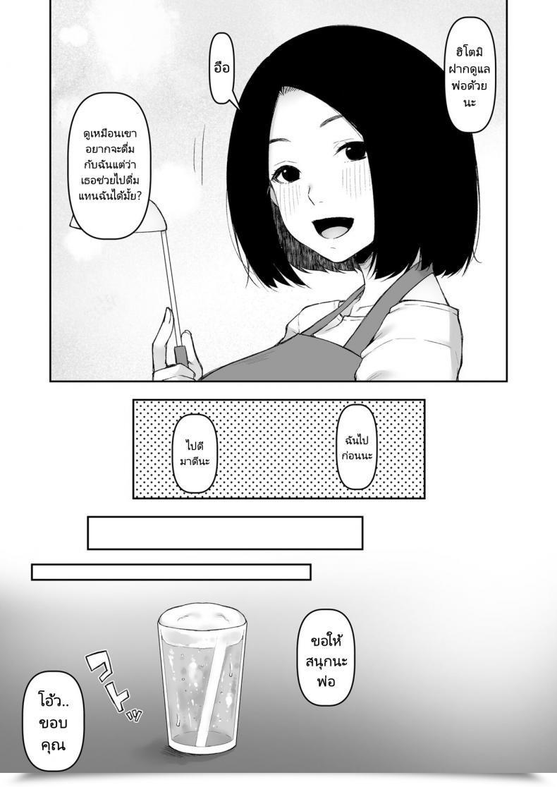 Doujin Kohaneto Touno Itsuki Gifu To Futarikiri No Yoru Ni On An Evening Alone With My Father In-Law โดจินแปลไทย 11