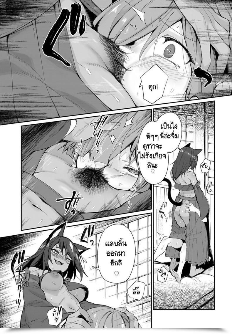 Doujin Torichamaru Tamane-Sama No Kami Fudeoroshi โดจินแปลไทย 17